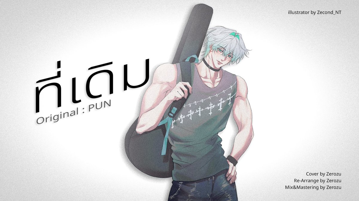 zerozu_'s tweet photo. ที่เดิม - PUN / Cover by Zerozu

Full cover : https://t.co/c3iZGYrYP4

#ReCodeX https://t.co/qDlFacon1Z