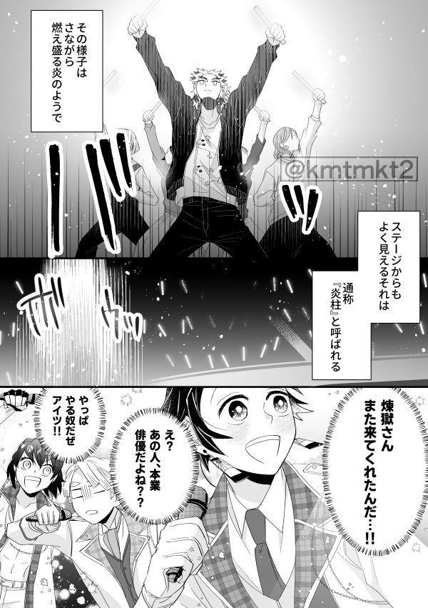kmtmkt2's tweet photo. #ひらいて赤ブー 

👹滅の⚔️

煉🔥杏🔥郎×竈🎴炭🎴郎
「烈火の想いを君に」

継続開催を何卒よろしくお願いします🙏

7日までのRTの数が集計されますのでご協力をお願いします！

(再掲)
1作目の本から芸i能iパロ🔥🎴
kmbkのコンサートに来た🔥さん https://t.co/RP3dBAqoCK