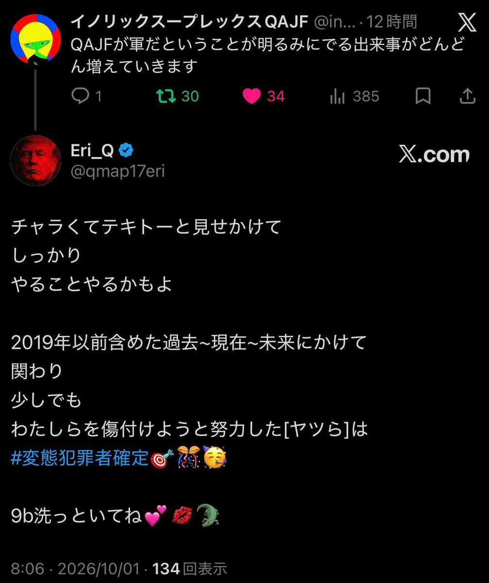79uBp's tweet photo. チャラくてテキトーと見せかけて
しっかり
やることやるかもよ

2019年以前含めた過去〜現在〜未来にかけて
関わり
少しでも
わたしらを傷付けようと努力した❲ヤツら❳は
#変態犯罪者確定 🎯🎊🥳

9b洗っといてね💕💋🐊 https://t.co/HOrpxCvuRR