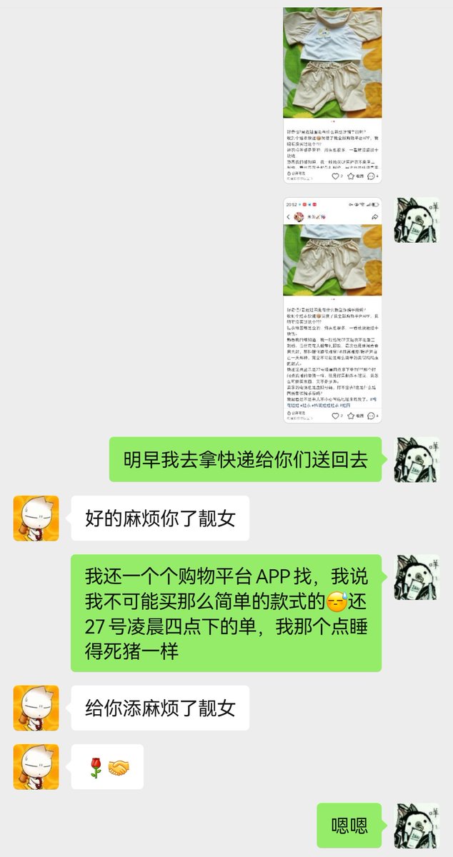 Qingyexue's tweet photo. 后续来了:真的是卖家乱寄寄错东西的，菜鸟驿站今晚找我了，明天拿快递顺便给人家送回去。
虚拟电话又打不出去，搞到我还一个个购物平台APP去翻，我还以为自己健忘买了什么自己又忘记了₍⁻ʚ.⁻₎
＃棉花娃娃 https://t.co/yNkjVezlzN