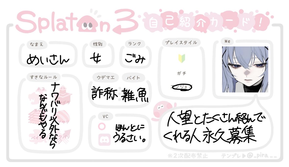 3qy_x0's tweet photo. 固定用

楽しく遊べるお友達をください♩

https://t.co/Yr8io0q2nw 読んでくれると嬉しいです‼️

♡で気になり様のみのんびりお迎え行きます‼️

#スプラトゥーン３ #スプラトゥーン３自己紹介カード #ow2 #ow2自己紹介カード #お友達ください https://t.co/I9qPUvBuiy