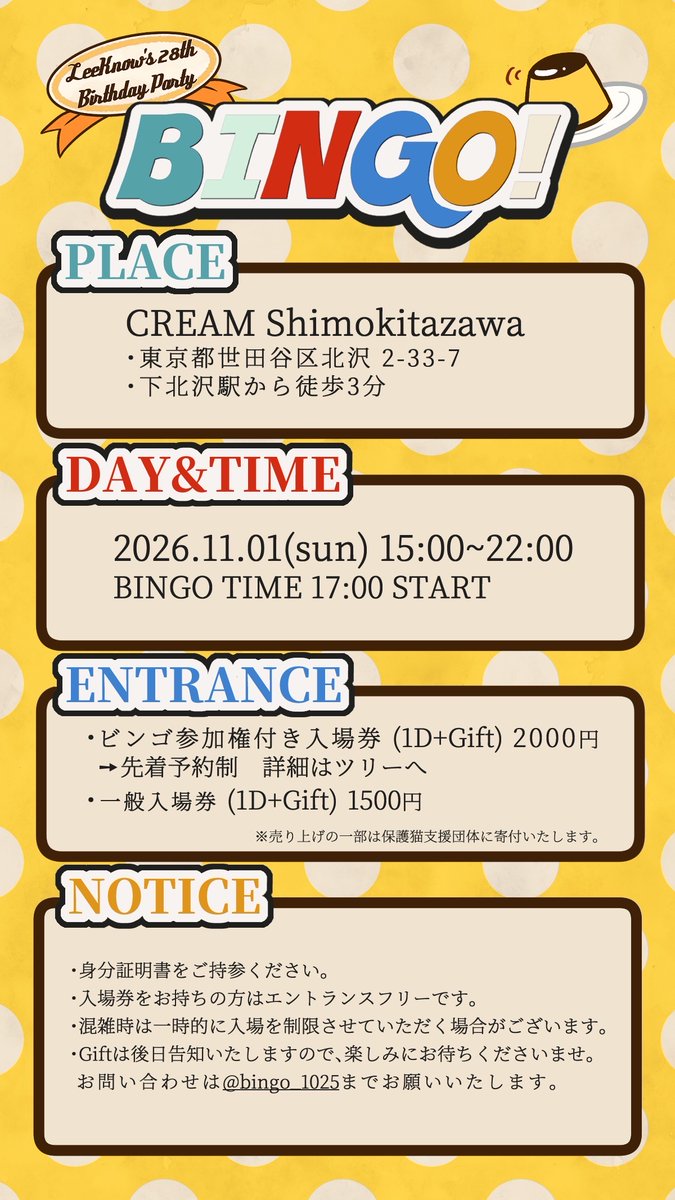 bingo_1025's tweet photo. ꒰ঌ 🍮 ໒꒱꒰ঌ 🍮 ໒꒱꒰ঌ 🍮 ໒꒱

🪅 ˚₊‧ ⒷⒾⓃⒼⓄ! ‧₊˚ 🪅
🐰 2026 𝙻𝙴𝙴 𝙺𝙽𝙾𝚆 🐱
🍻 𝙱𝙳 𝙲𝙻𝚄𝙱 𝙿𝙰𝚁𝚃𝚈 🍻
💛 2026.11.01 𝓈𝓊𝓃 💛
      15:00 𝒮𝒯𝒜ℛ𝒯!

#BINGO_2026 ꒰ঌ 🍮 ໒꒱ https://t.co/F2ArG7whfb