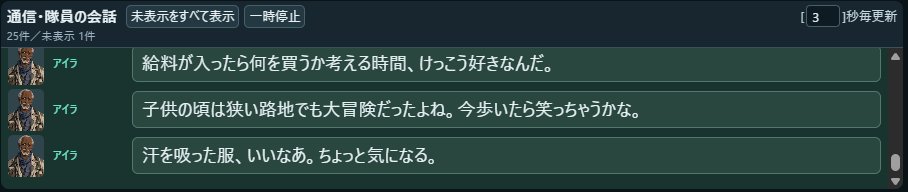 staujam's tweet photo. いくつかの単語をランダムに組み合わせてるだけだと思うけど、「汗を吸った服、いいなあ。ちょっと気になる」はElona味を感じる
#MechMercsMemories https://t.co/qps1xLV5Na
