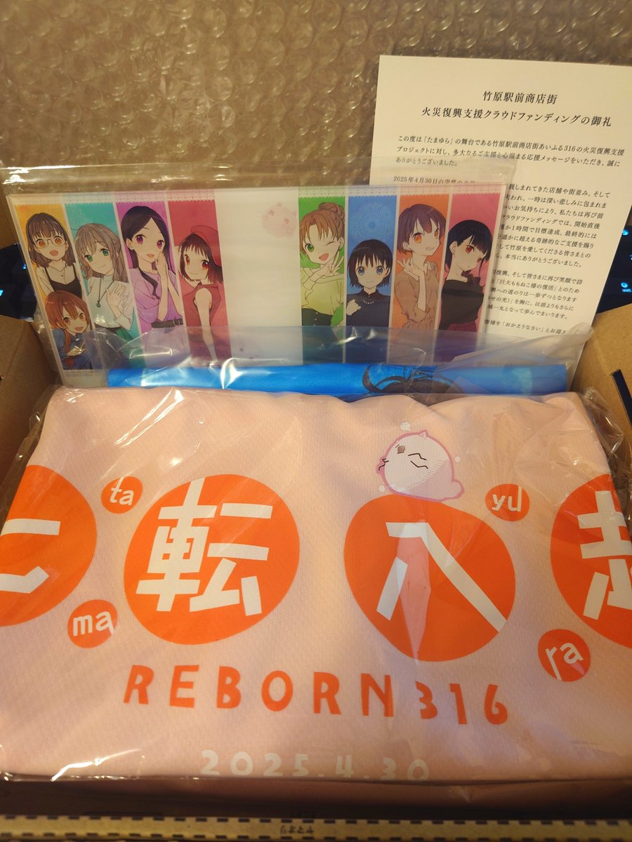 SiraUzi's tweet photo. たまゆらクラファンの返礼品が届きました
同窓会楽しみだー
#tamayura #たまゆら #竹原 https://t.co/4ifThNOyeg