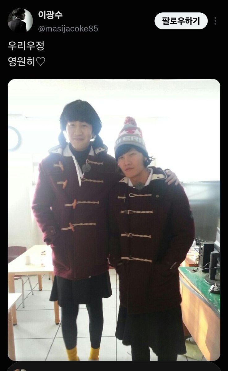 runningmanzip's tweet photo. 근데 광수 예전에 트위터 하셨을때도
글이랑 사진 ㅈㄴ 웃겼던거 아시는 분 https://t.co/wrdiCjPfLA