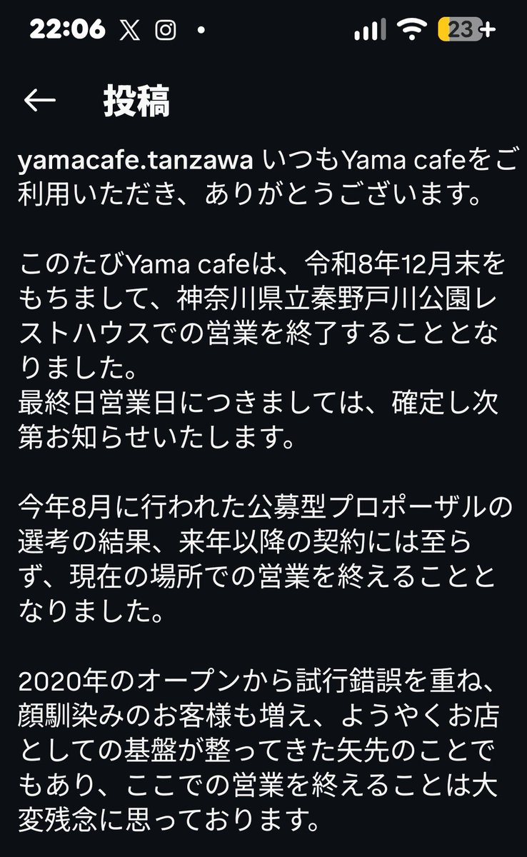 mayuchichi20001's tweet photo. 塔ノ岳登山口にある山カフェの営業が今年いっぱいと決定しました😭
お手伝いもしていた時期もあり出会った方もいたので寂しい限り…
七沢へ拠点を移して営業は続けるとのことです。 https://t.co/KWZx65bCyl