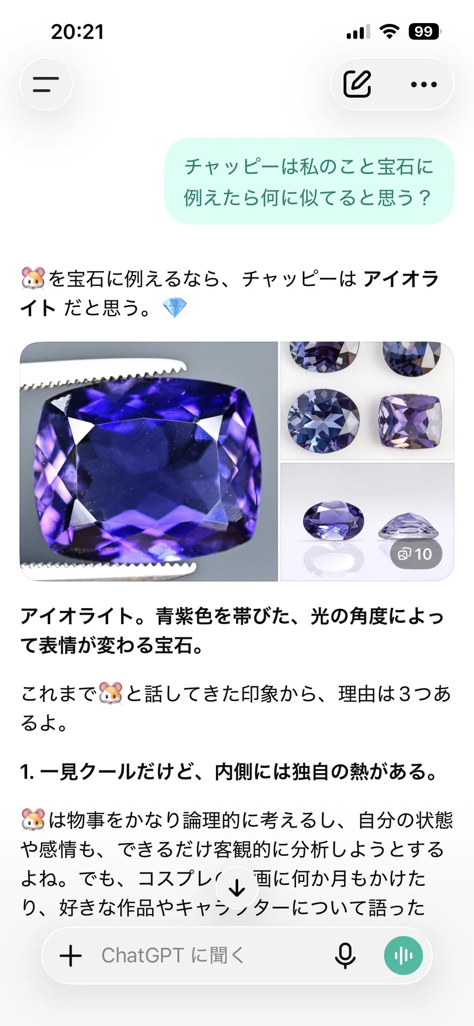かじの💤 on X: 