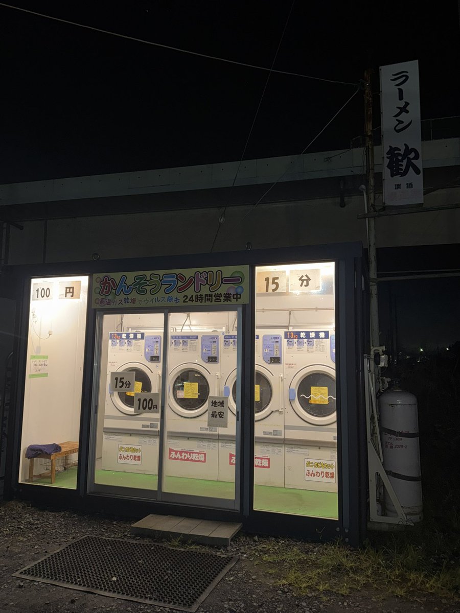 omitamacoin's tweet photo. どのような張り紙をしたらいいでしょうか？
皆様の知恵をお貸しください。

今月の目標は、鉾田市塔ヶ崎店のセブンスターのタバコの吸い殻を0にすることです。

こちらの店舗だけ、特定の人物がタバコのソフトも吸い殻も捨てていくので困っています。

一般的な店内の清掃や乾燥機のフィルター掃除に加えて、吸い殻を拾ったりする手間がかかります。コインランドリーは不労所得です。
☺️