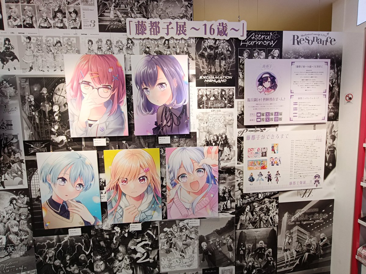 r_k0005's tweet photo. 藤都子展16歳が明日までだから再び拝むため我々は池袋に向かった… https://t.co/Kh2kF6SZNV