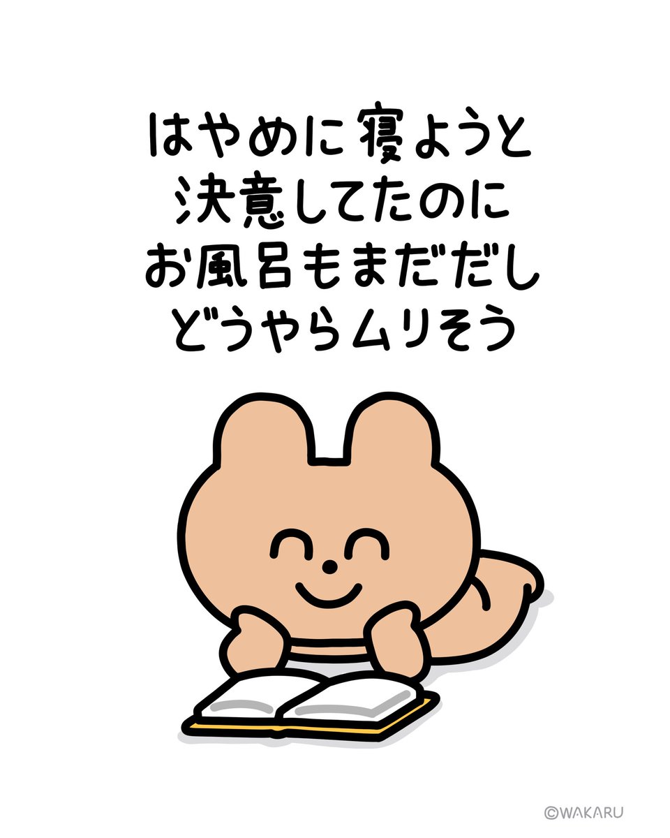 wakarana_i's tweet photo. https://t.co/NeUdFufi7N