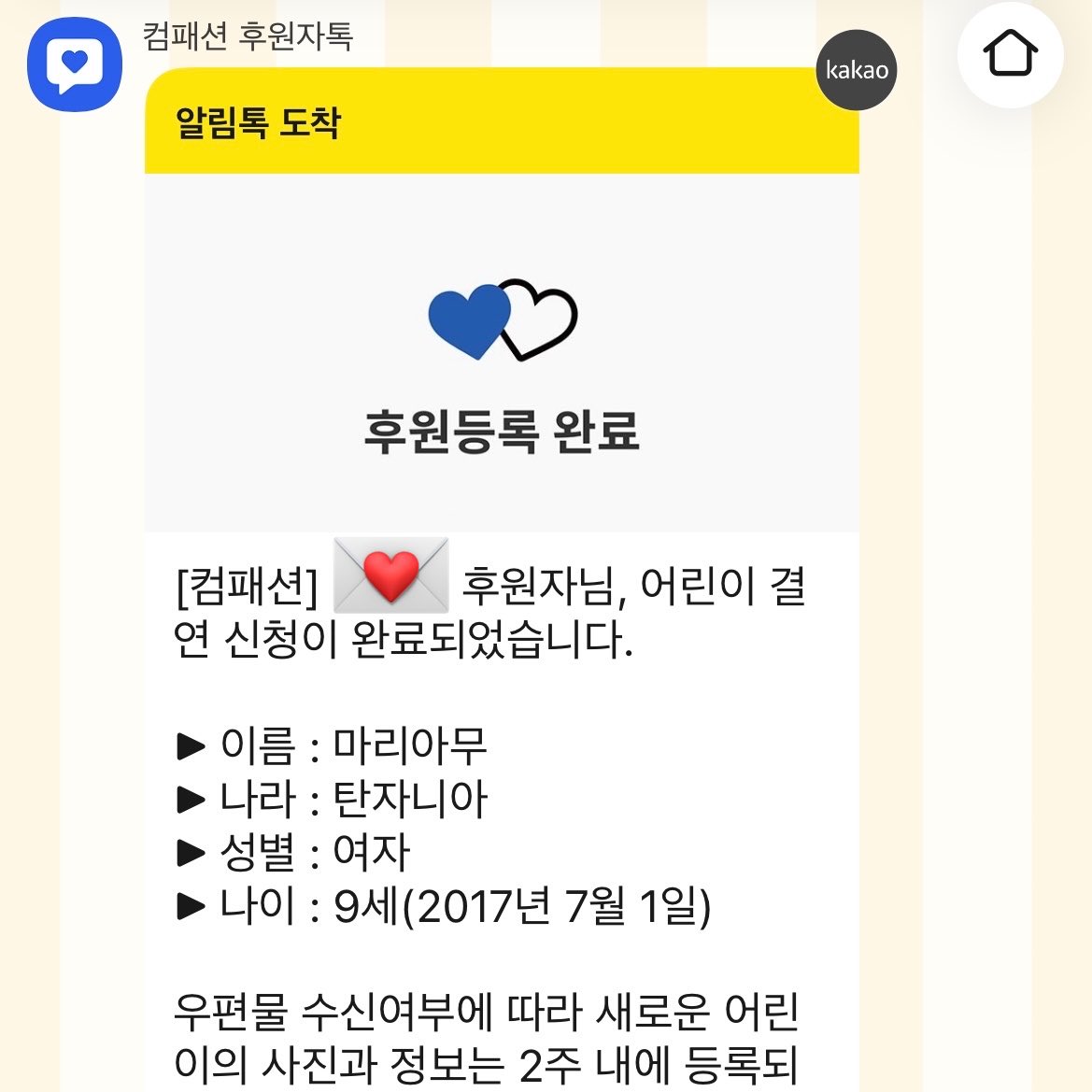 rilakm__ark's tweet photo. 마크랑 같이 계속 계속 선한 사람 되기로 다짐했으니까 😸
내 생일이랑 똑같은 생일의 어린이 안뇽👧 https://t.co/B72OuIjF4L