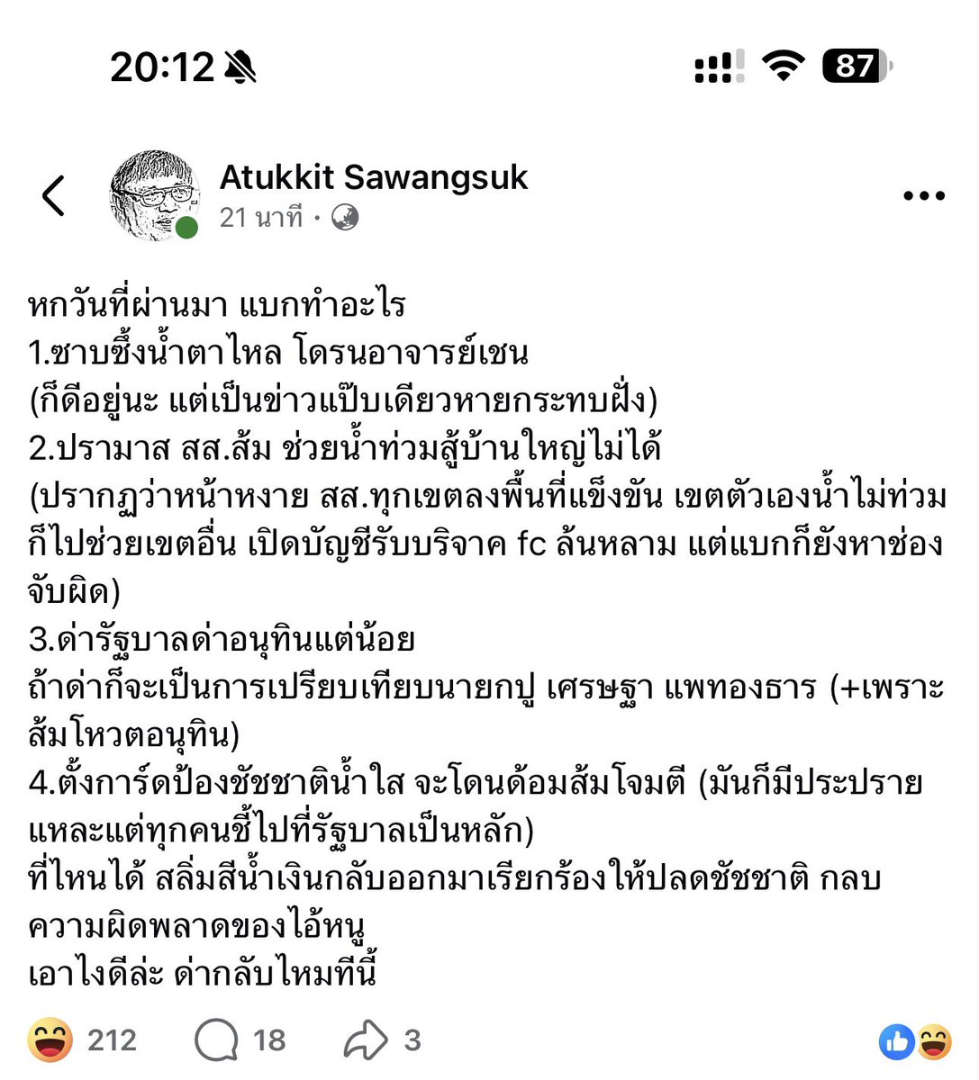 janthawoot's tweet photo. นางแบกเห็น สลิ้งแตกแน่55555 https://t.co/sDcqR6YusX