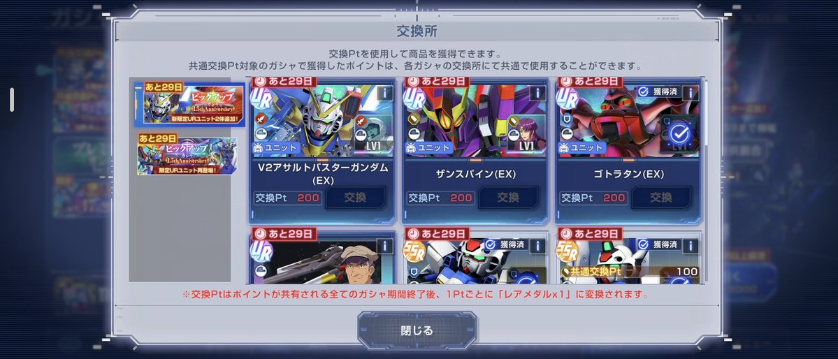 MomoLemonT's tweet photo. V2AB欲しかったけど100連でゴトラタンだけかぁ
#ジージェネエターナル https://t.co/D327spGY7K