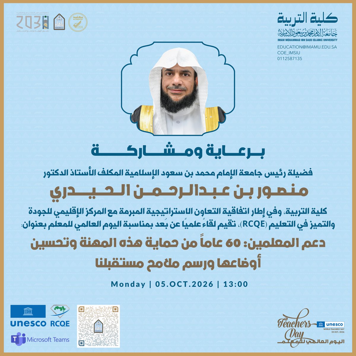 COE_IMSIU's tweet photo. #اليوم_العالمي_للمعلم
#يوم_المعلم

@UNESCO_RCQE 
#WorldTeachersDay 

#كلية_التربية
#جامعة_الإمام https://t.co/D7mC8r0fYI