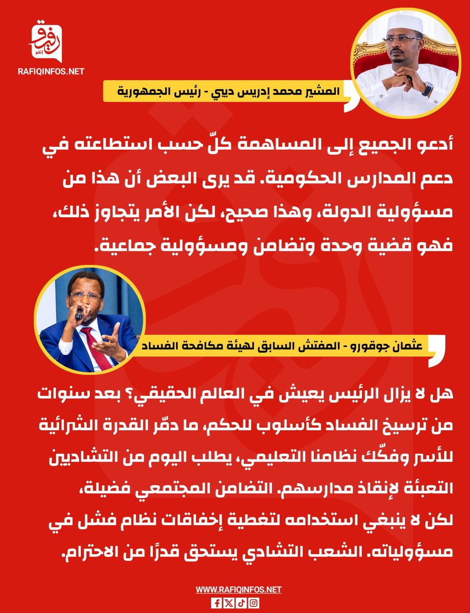 Rafiqinfos's tweet photo. 🇹🇩🚨 https://t.co/6HHwIerQZy