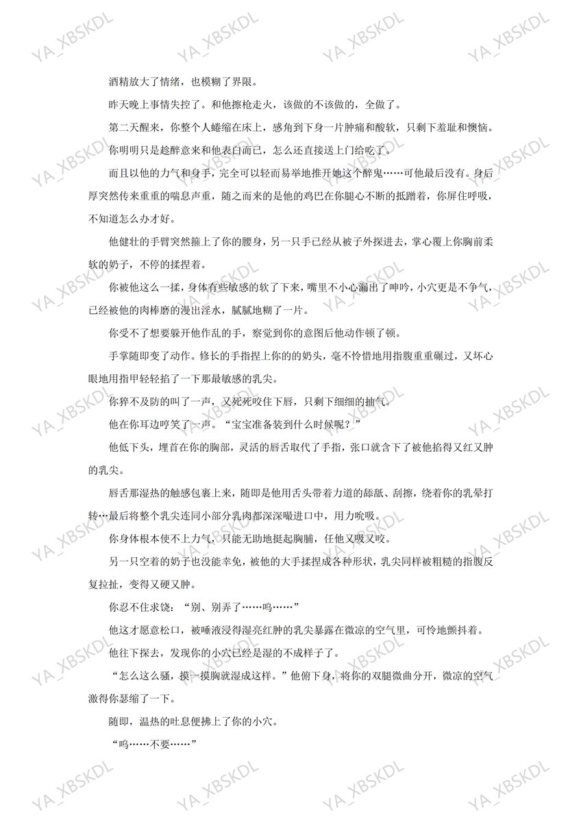YA_XBSKDL's tweet photo. 要表白但却被吃干抹净的你 x 黄皮子讨封的他
写着写着写成小故事了，写给我自己吃吃
#性幻想 #女性向 #随笔 https://t.co/7DX0Gz6Rie