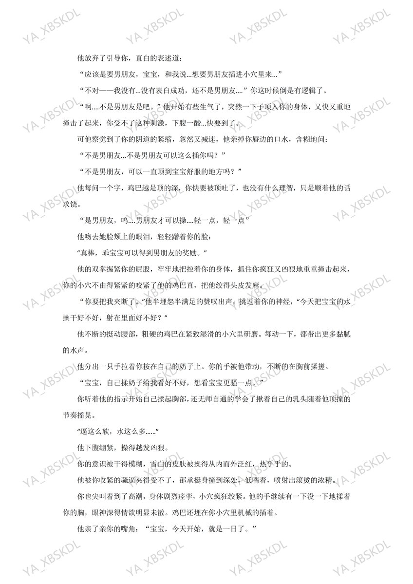 YA_XBSKDL's tweet photo. 要表白但却被吃干抹净的你 x 黄皮子讨封的他
写着写着写成小故事了，写给我自己吃吃
#性幻想 #女性向 #随笔 https://t.co/7DX0Gz6Rie