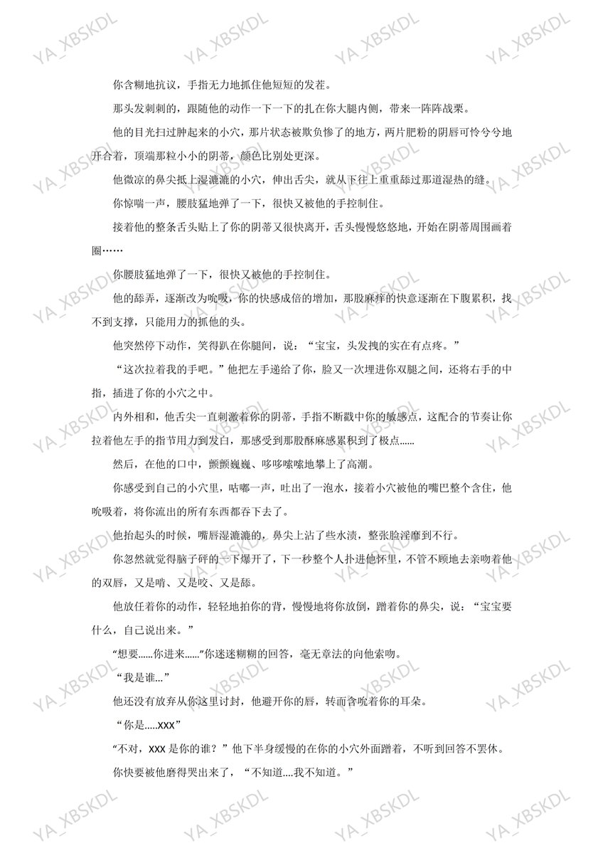 YA_XBSKDL's tweet photo. 要表白但却被吃干抹净的你 x 黄皮子讨封的他
写着写着写成小故事了，写给我自己吃吃
#性幻想 #女性向 #随笔 https://t.co/7DX0Gz6Rie