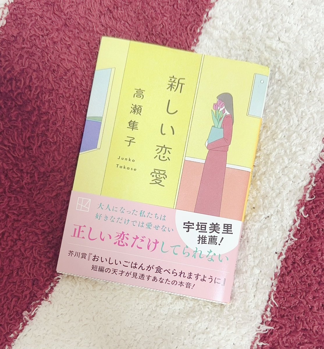 NakabeItsuki's tweet photo. 恋愛にまつわる全5編の短編集。

正しい恋愛って何だろうって考えさせられた。

どれもがありそうでなさそうな恋愛たち。
どれも考えても答えが出ない気がする💭

#読了 https://t.co/KQoKSWHR2Q