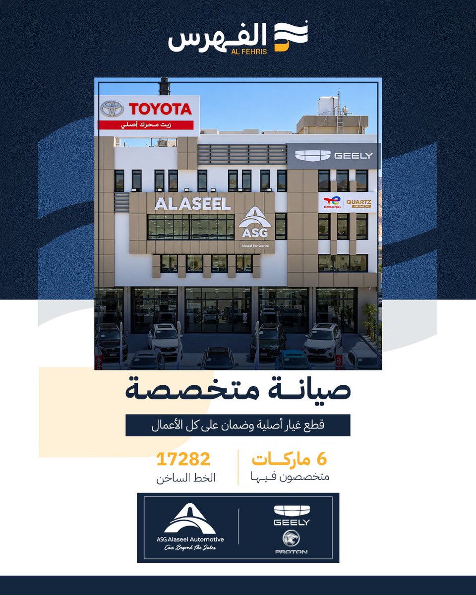 alfehriss's tweet photo. الأصيل أوتوموتيف مركز صيانة لجيلي وبروتون
✅ صيانة دورية
✅ كشف أعطال بأجهزة تشخيص حديثة
✅ سمكرة ودهان وضبط زوايا
✅ قطع غيار أ��لية وضمان على كل الأعمال
📍 زهراء المعادي
📞 الخط الساخن: 17282
احجز صيانتك مع الأصيل من صفحتهم على منصة الفهرس
https://t.co/lSUWfbuBOx https://t.co/E588rM0FH4
