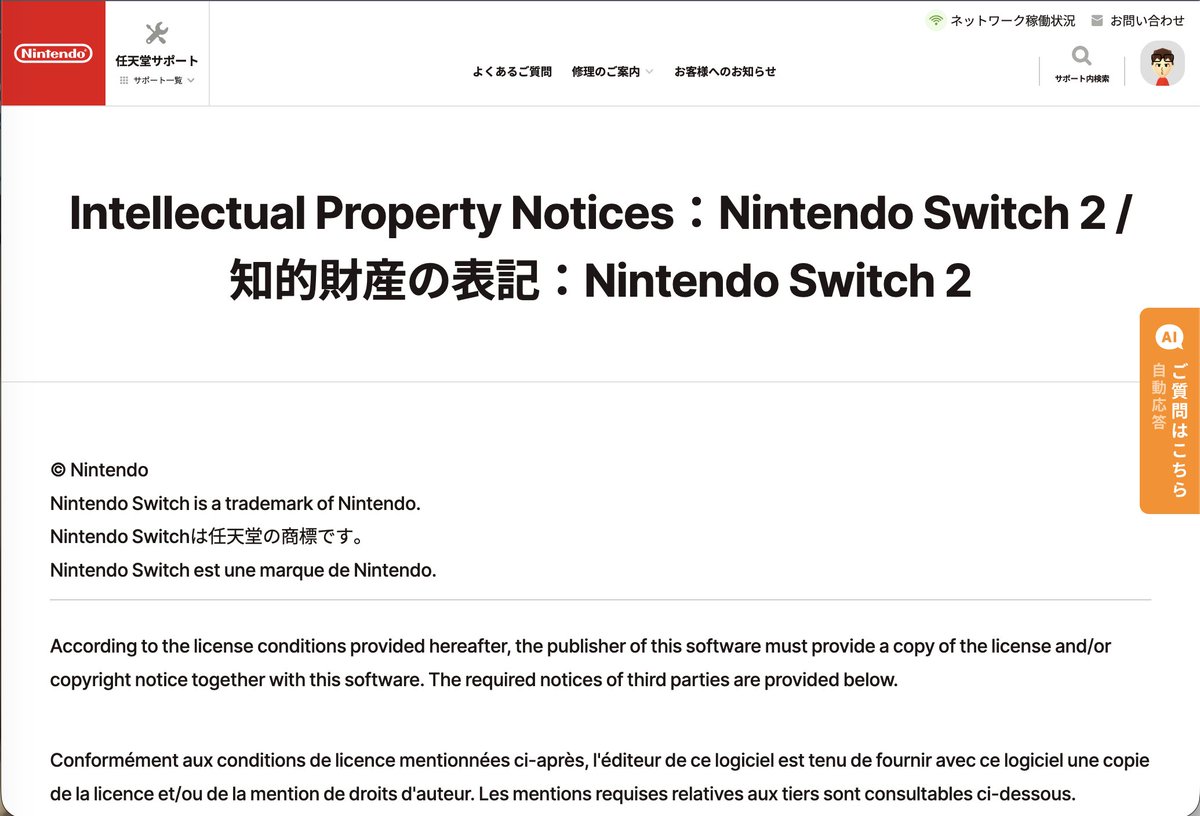 Beru_atom_n455's tweet photo. Switch2もそうだどカーネルは自社開発ではないと思います！

FreeBSDを使っていてSoCはArmとNvidiaなのでドライバやカーネルのカスタマイズは任天堂1社で自社開発ではないと思います(多分)
https://t.co/v39VjpSA5V https://t.co/XOQ2P4ytDr