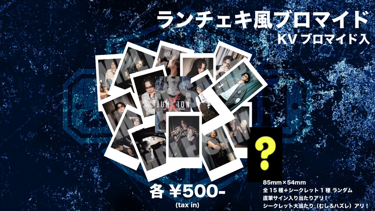 KOOLizm2525's tweet photo. 事前販売はこちらから！！！
🔻🔻🔻
https://t.co/RhwMzgprVg

#JUNXION2026 https://t.co/6HbEhBWUr1