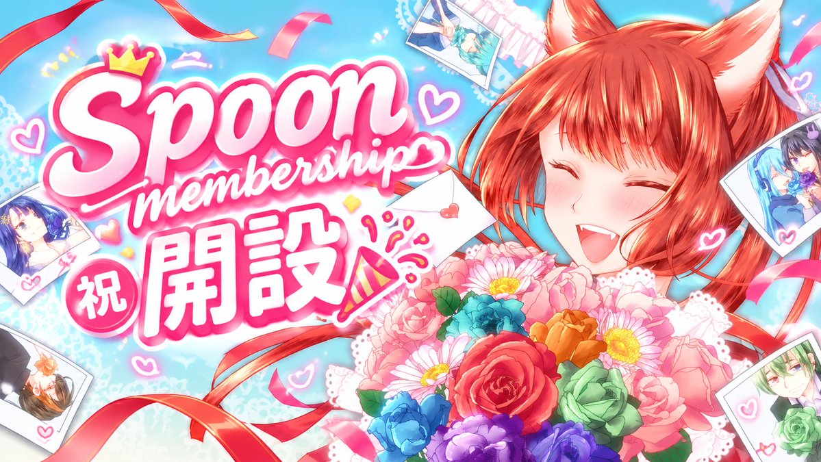 rosechan_spoon's tweet photo. 来てくれたリスナーちゃん達、
ありがとう😭✨️

今回自分の中で、とても大きな一歩を踏み出して色々考えたメンバーシップです❣️
上手くいかないこととか沢山あると思うけど、みんなに楽しんで貰えるように頑張るね🙌

今月はメンバーシップお試し期間だから、沢山配信遊びに来てね♡

 おつろず🦊 https://t.co/GfuWEAPmsp