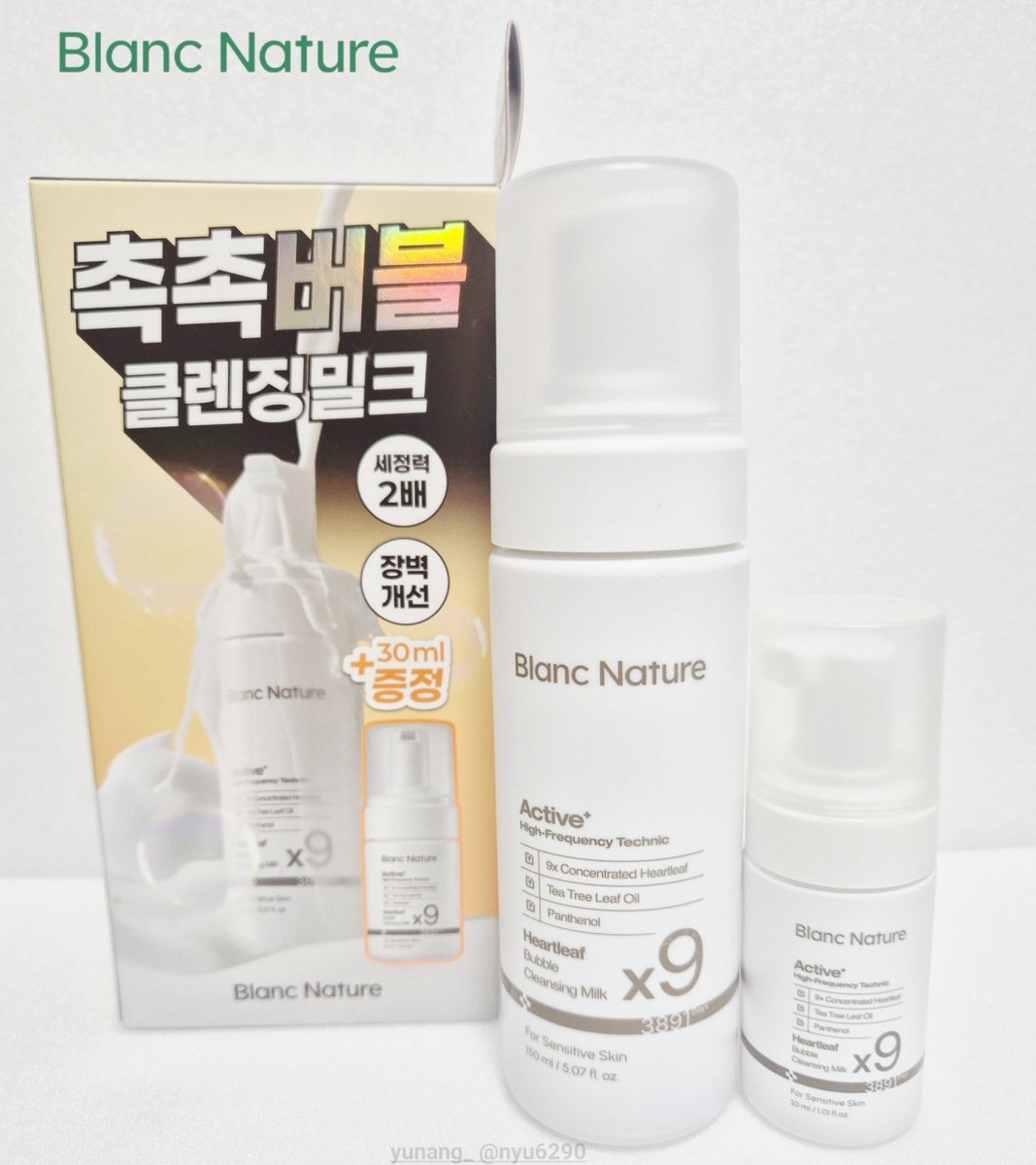 nyu6290's tweet photo. [제품제공] #rt이벤트 @BlancNature_KOR  <블랑네이처 버블 클렌징 밀크>

이 트윗을 RT + @nyu6290 팔��우해 주신 분들 중 추첨을 통해 총 2분께 버블 클렌징 밀크를 드립니다!

저 드디어 ​버블 클렌징 밀크를 써봤어요>< 이게 밀크의 순함은 그대로면서 세정력은 싹 잡았더라고요!

게다가 국내 최초 버블 제형이라니?! 💚
​폭신폭신하고 쫀쫀한 거품이 나와서 자극 없이 베이스, 무기자차 선크림까지 말끔하게 지워져요! 9배 고농축 어성초랑 D-판테놀이 들어 있어 씻고 나서도 찝찝함 없이 촉촉하고, 여드름 기능성 인정까지 받아 트러블 피부인 저도 안심하고 쓰는 중이에요 (๑´ސު｀๑) 타래로