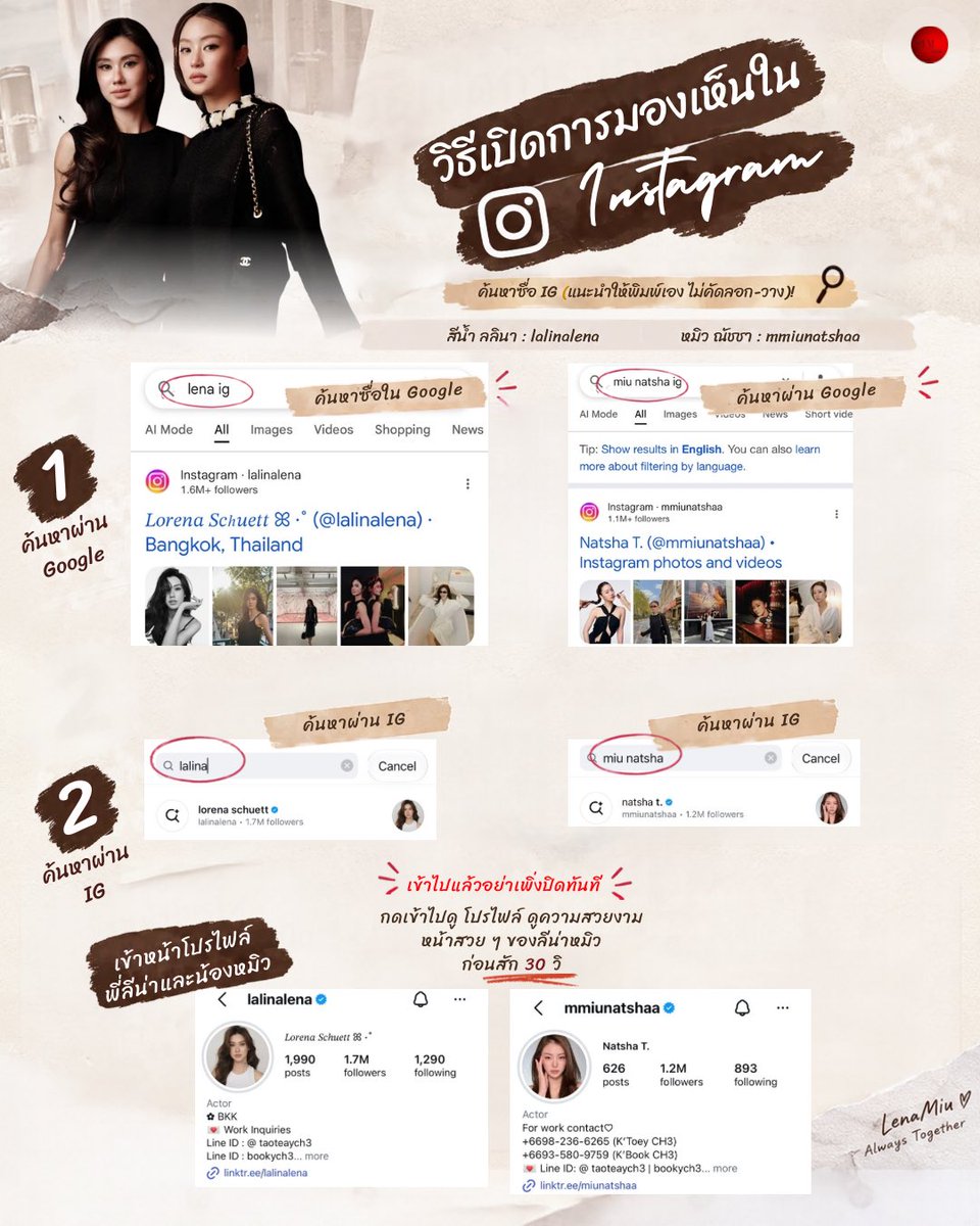 trendlmneverdie's tweet photo. 📣 มาช่วยกันเปิดการมองเห็น IG น้อง ๆ กันค่า 

STEP 1 | ค้นหา
พิมพ์ชื่อ IG เอง แนะนำไม่คัดลอก–วาง

หรือค้นผ่าน Google / ช่องค้นหาใน IG
🔎 lena ig
🔎 miu natsha ig

STEP 2 | เข้าโปรไฟล์
กดเข้า Instagram ของน้องจากผลการค้นหา

STEP 3 | อยู่ดูสักนิด 👀
เข้าแล้วอย่าเพิ่งกดออกทันทีนะคะ
ลองดูหน้าโปรไฟล์ เลื่อนดูรูป หรือดูโพสต์ที่สนใจ ประมาณ 30 วินาที

STEP 4 | มีส่วนร่วม
กดไลก์ / คอมเมนต์ / แชร์ / เซฟ ตามที่สะดวก

🤎 ช่วยกันสร้าง Organic Traffic ให้ IG น้อง ๆ กันนะคะ

พิมพ์เอง → ค้นหา → เข้าโปรไฟล์ → ดู → มีส่วนร่วม
———-

📣 Let’s help boost the visibility of the girls’ Instagram accounts! 🤎

STEP 1 | SEARCH
Type the IG name manually. Please avoid copy & paste.

Or search via Google / Instagram Search:
🔎 lena ig
🔎 miu natsha ig

STEP 2 | VISIT THE PROFILE
Tap on the girls’ official Instagram profile from the search results.

STEP 3 | STAY A LITTLE 👀
Don’t leave immediately after opening the profile.
Take a moment to browse the profile, scroll through photos, or check out posts you’re interested in for around 30 seconds.

STEP 4 | ENGAGE
Like / Comment / Share / Save as you normally would.

🤎 Let’s help create more organic traffic for their Instagram accounts!

Type → Search → Visit → Browse → Engage

#CHANELSS27xLenaMiu @lena__lorena 
#LalinaLena #MiuNatsha @miunatshaa 
#CHANELSpringSummer #CHANEL #PFW @CHANEL