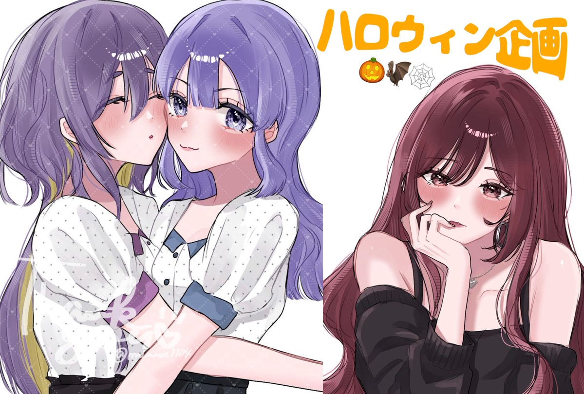 minrs1104's tweet photo. 🎃ハロウィン企画🎃

簡易になりますが、ハロウィン仕様で皆さまの素敵なコテさん描かせてください✨️

参加方法▶︎f+RP(希望コスも)
確率🆙▶︎引用RT
締切▶︎RP閉じるまで

2,3人借りる予定です！
素敵なご縁がありますように🍀⋆゜
#無償企画 #イラスト企画 https://t.co/seTWIAsKv3