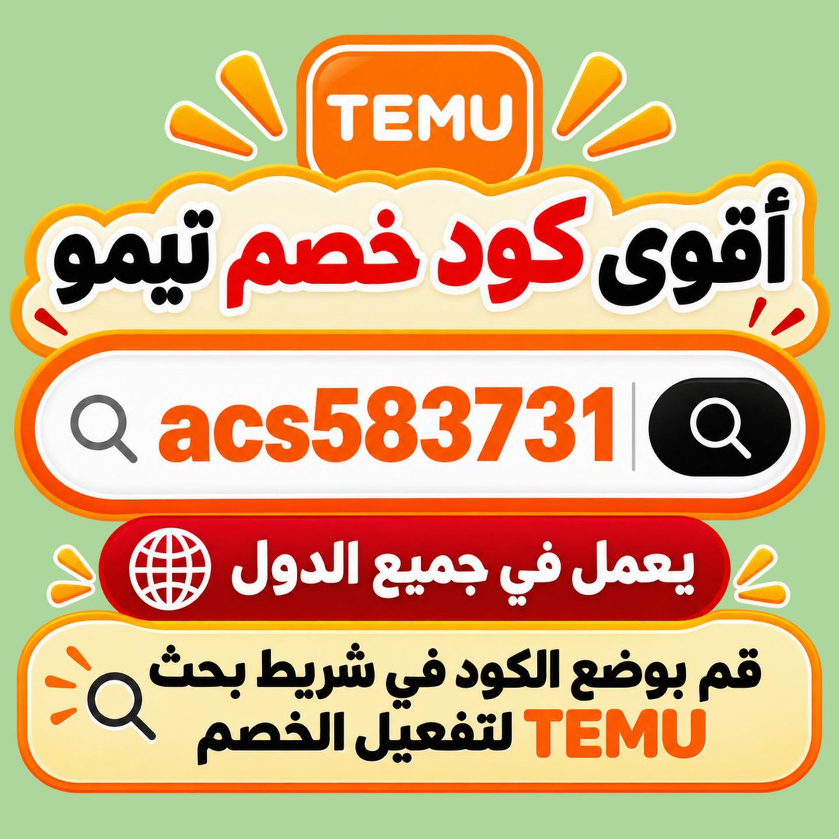 ExpoNova's tweet photo. 👨‍🔬لو😨بتتسوق من البحرين،  تيمو فيه أدوات الشواء وفئات تانية، فجرّب كود أو كوبون على 𝓉𝑒𝓂𝓊 للحصول على خصم،🧘‍♀️وشوف إذا العرض مناسب لحجم السلة.
 نور https://t.co/7wLMATpfm6