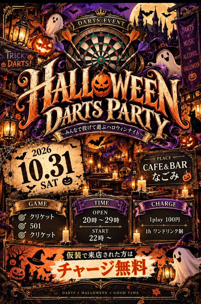 bar_nagomi_MG's tweet photo. 今月末ダーツイベントしますよ～👍
皆さん投げに来て下さい！m(__)m https://t.co/PxJ0cH8tFP
