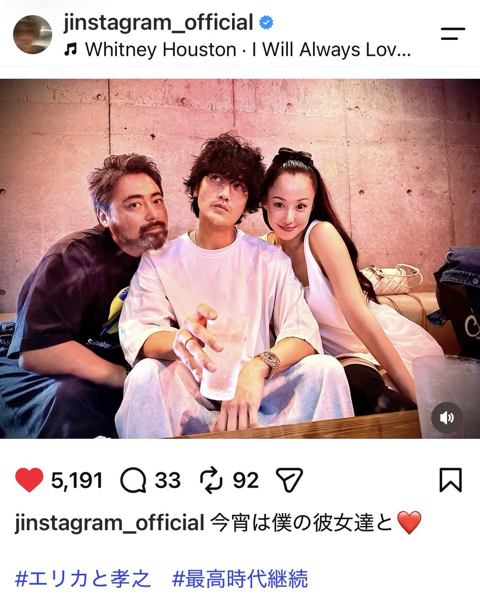 jinjinstory's tweet photo. 僕の彼女達と❤️って3shot上げる仁くんに対しエリカ様をバッサリ切り取り仁くんとの2shotにする孝之🤣
 #赤西仁
 #山田孝之 https://t.co/jzb0967v5r