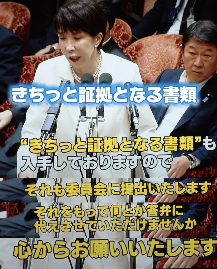 surfajp1's tweet photo. @iloveyoulove777 トップからして経歴詐称
誹謗中傷動画、サナエトークン
その疑惑に対して答弁の代わりに
きちっとした証拠となる書類がある
ので出すと嘘をつき　
そのままトンズラ
終わってる https://t.co/RbtfUjrTAZ