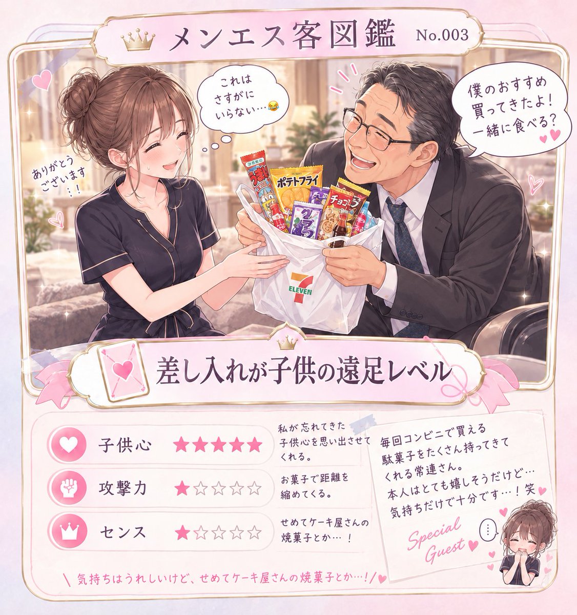 da_haoki3104's tweet photo. 本当���あった実録客
No.003 https://t.co/Ew4SY83Wt6