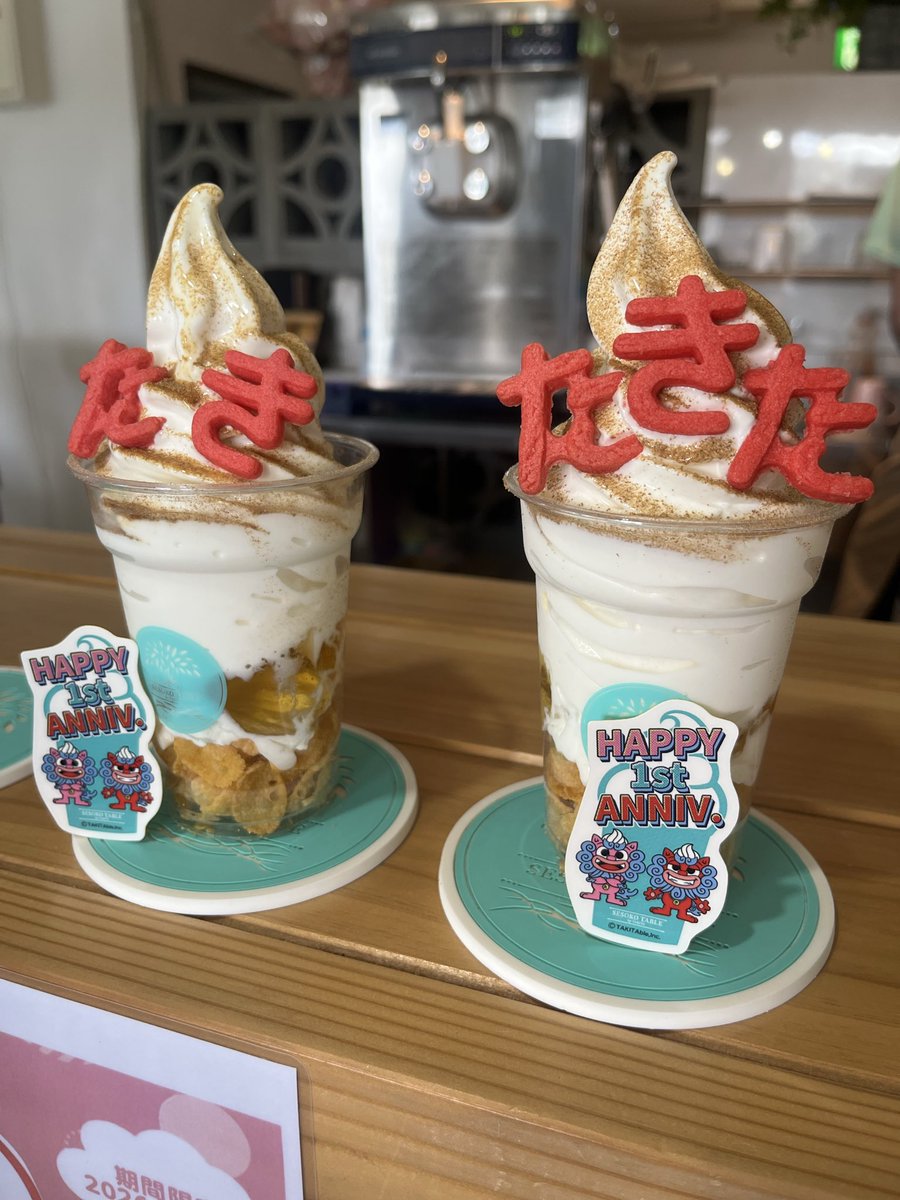 sayakaze_pyu's tweet photo. 推しの滝沢秀明さまから「口コミとくい込み」のお願いが🤣🍨
「しおみるく。」💙「べにいもみるく。」💗
10/14からイトーヨーカドー・ヨークで全国販売✨🙌

以前食べたTAKITAソフトは、さんぴん茶と塩が効いたさっぱり味で、とっても美味しかった😋🍦
#SESOKOTABLE #TAKITA

https://t.co/ut6AK1Jwaw https://t.co/toa7HXyPNZ