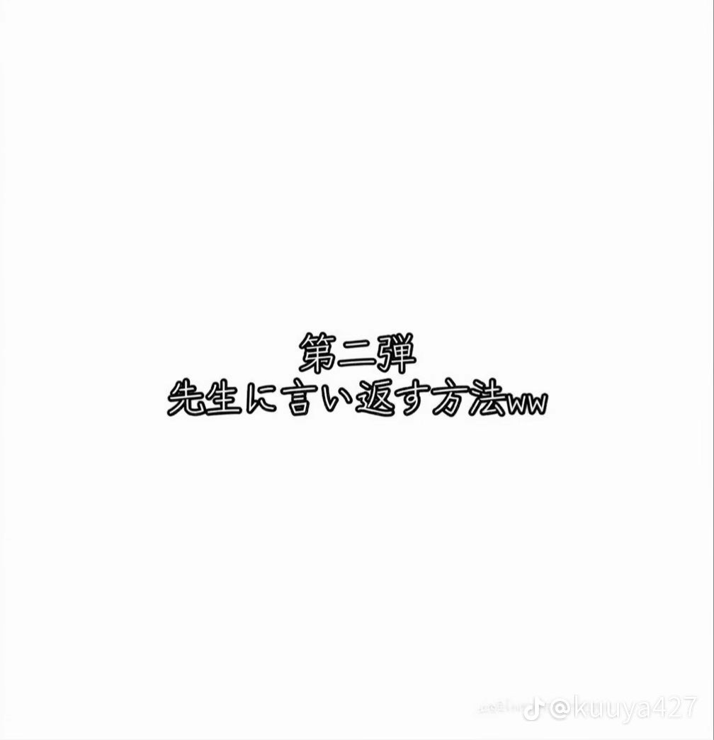 Tiktok_mei's tweet photo. これは流石に冷笑していいだろ https://t.co/q81eScnGrV