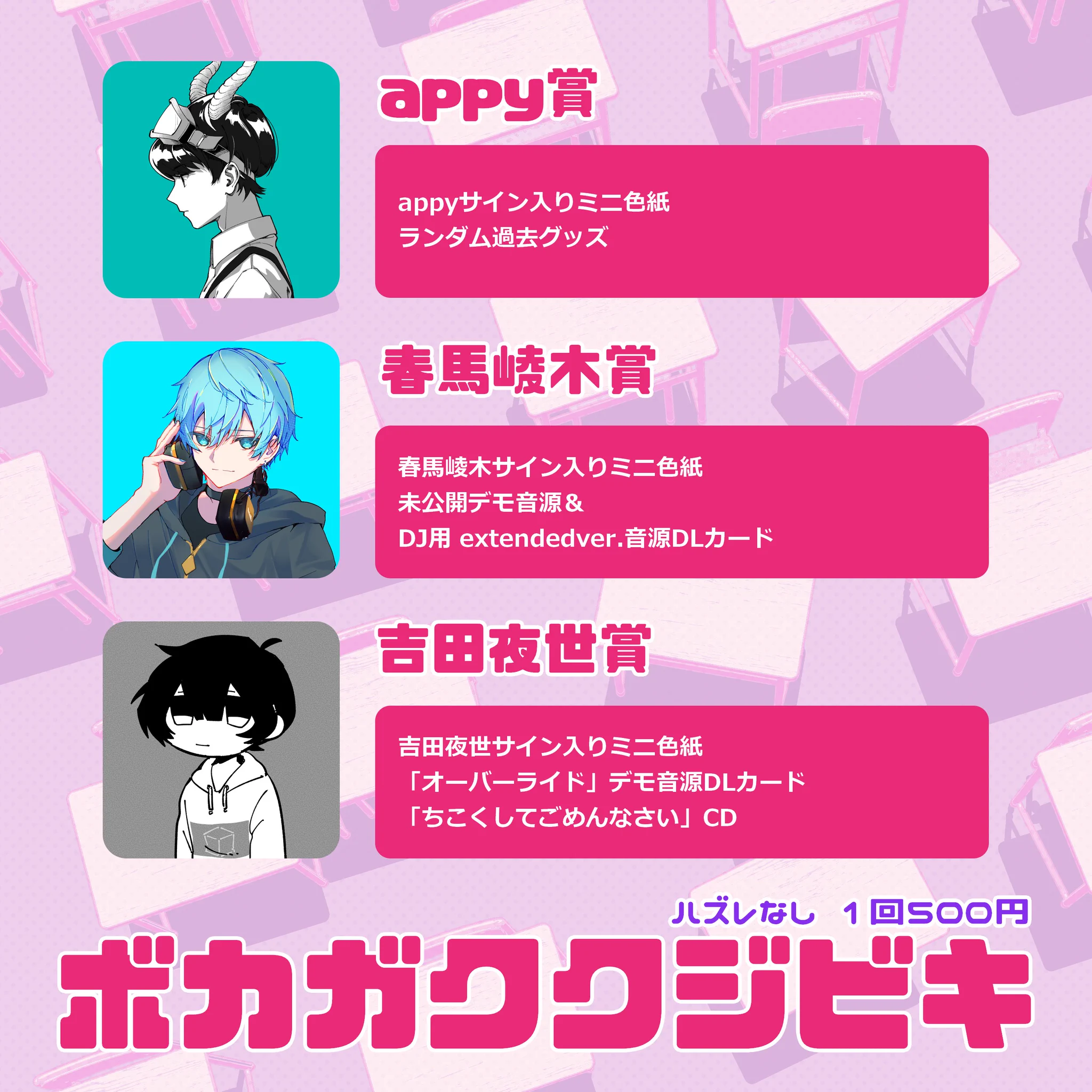 VocaGaku/ボカ学 on X: 