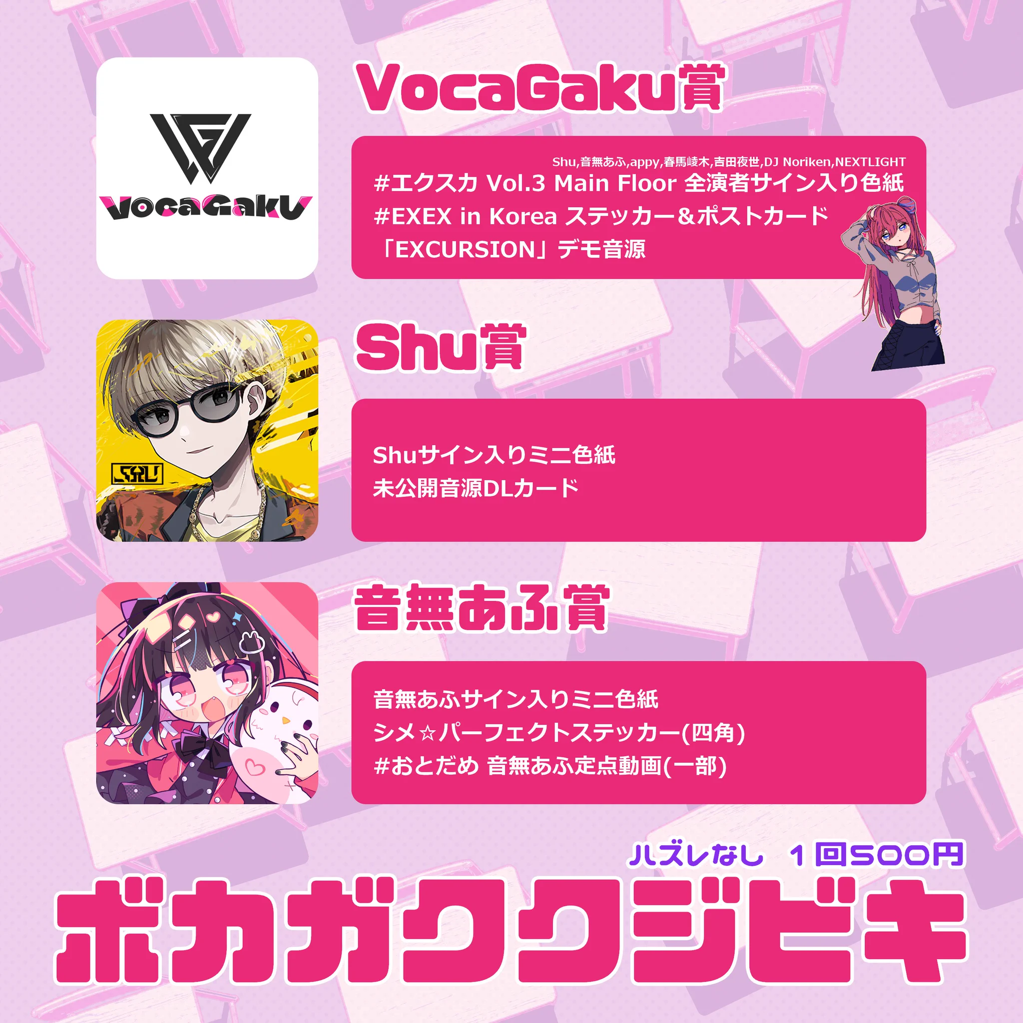 VocaGaku/ボカ学 على X: 