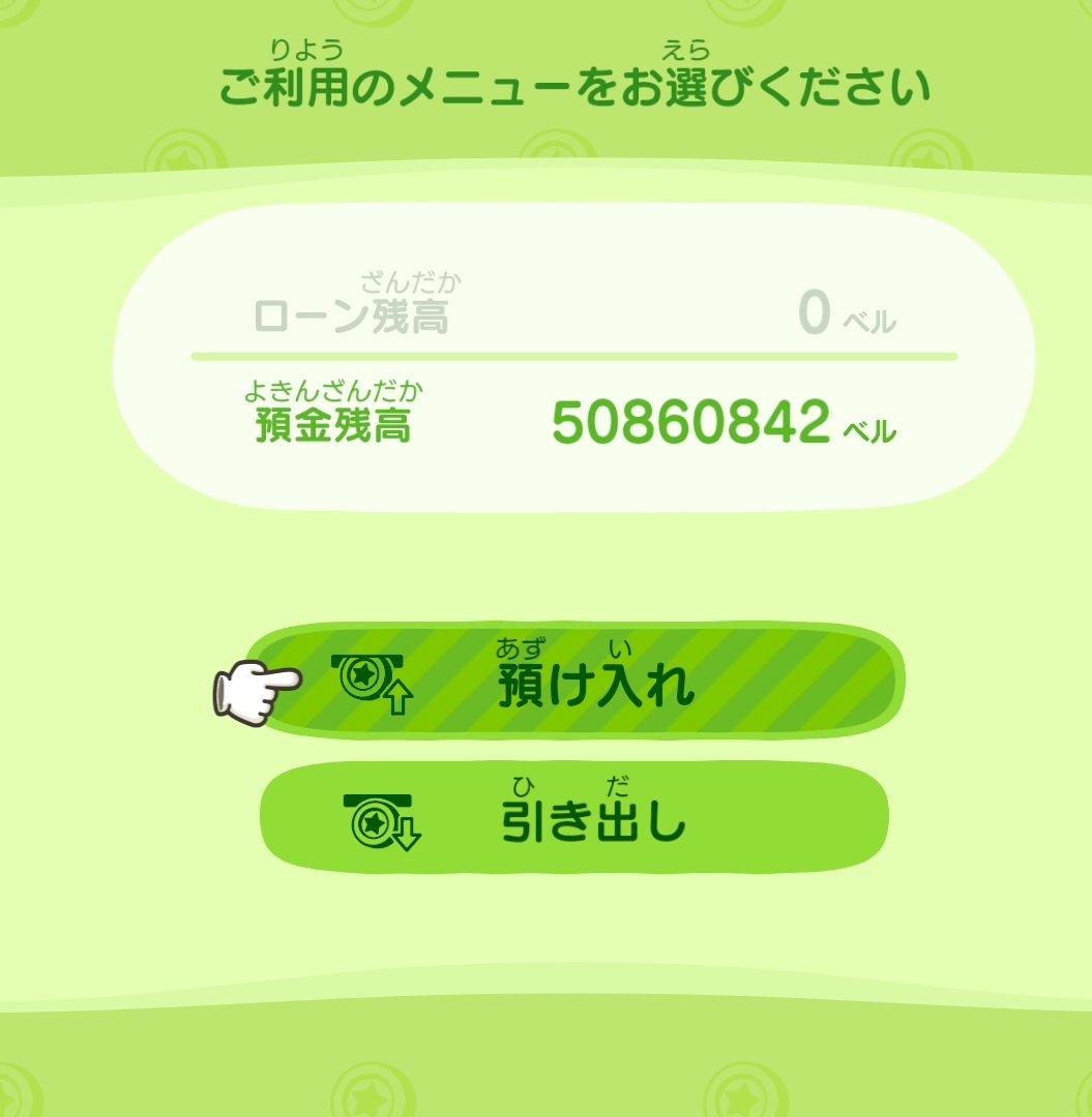 ASBT_'s tweet photo. 自分の島で上がったぁ！
いっぱいカブ買ってたから、売れたぁ〜！
来週末もカブ活頑張るぞー！
#任天堂 #ニンテンドー #あつ森 #あつまれどうぶつの森 #カブ活 https://t.co/cx0LcTq0sq