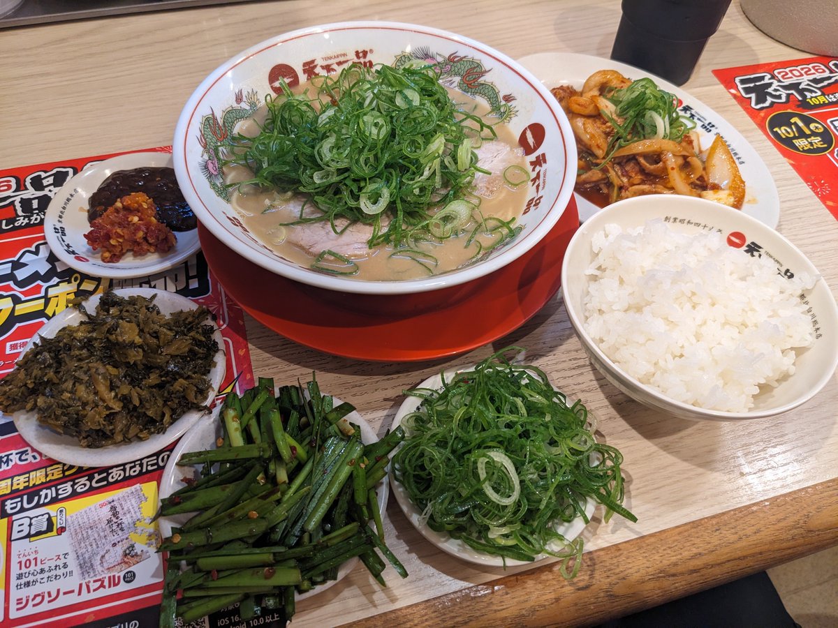 UJIARMy's tweet photo. 天下一品にて、豚キムチ定食 #menban https://t.co/F7THuCfC9n