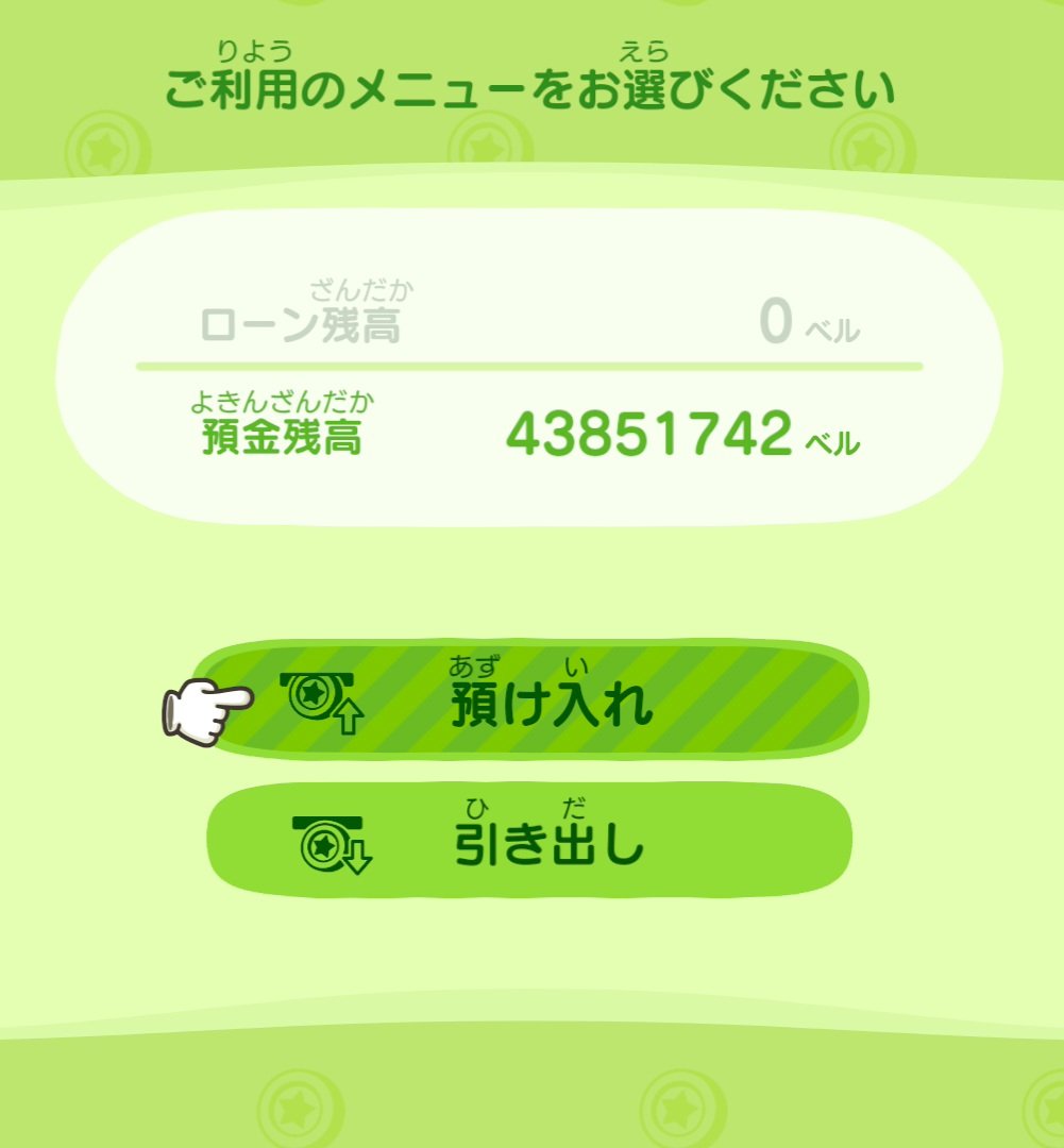 ASBT_'s tweet photo. 自分の島で上がったぁ！
いっぱいカブ買ってたから、売れたぁ〜！
来週末もカブ活頑張るぞー！
#任天堂 #ニンテンドー #あつ森 #あつまれどうぶつの森 #カブ活 https://t.co/cx0LcTq0sq