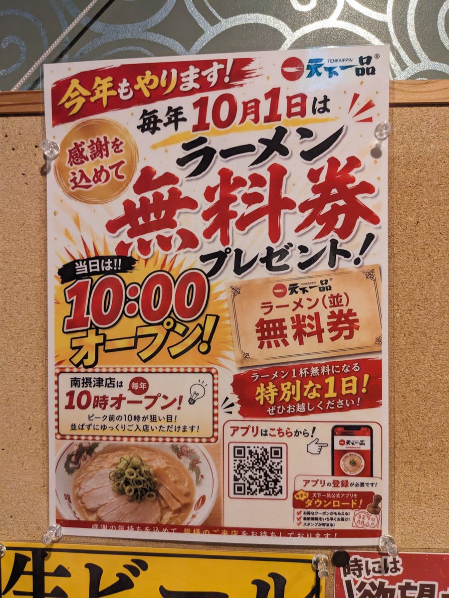 UJIARMy's tweet photo. 天下一品にて、豚キムチ定食 #menban https://t.co/F7THuCfC9n
