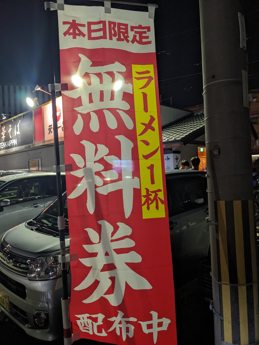 UJIARMy's tweet photo. 天下一品にて、豚キムチ定食 #menban https://t.co/F7THuCfC9n