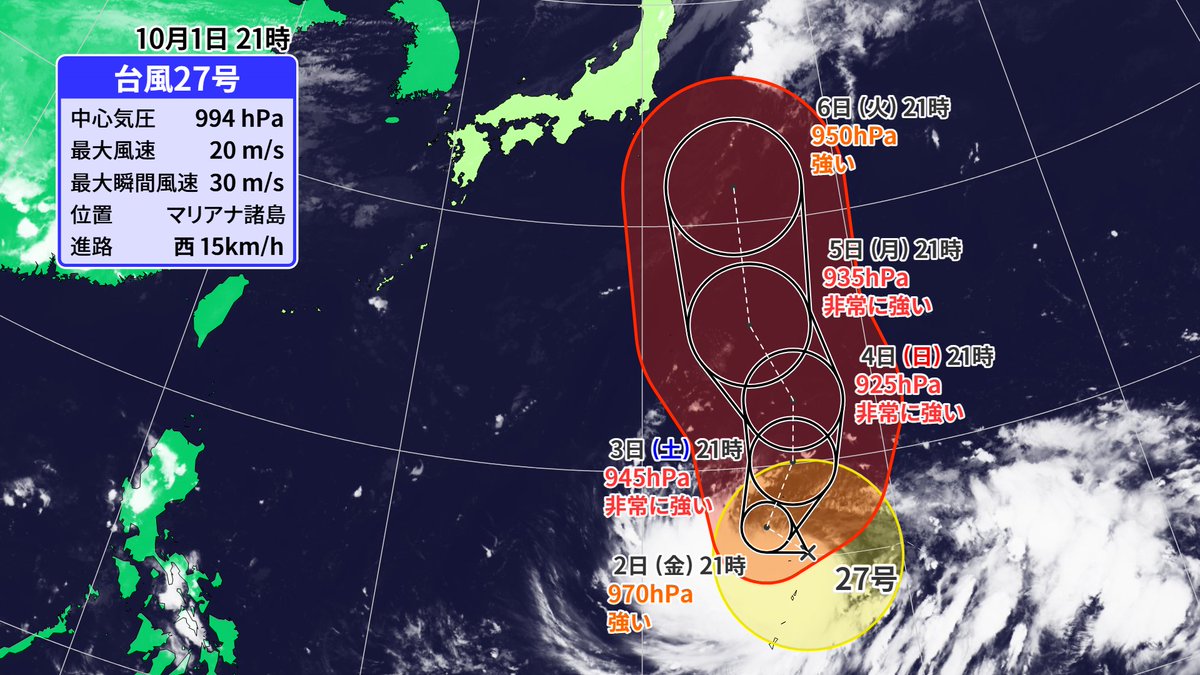 makotokawazu's tweet photo. 台風27号、直撃は避けられそうか…？ https://t.co/57pHiqwNAT
