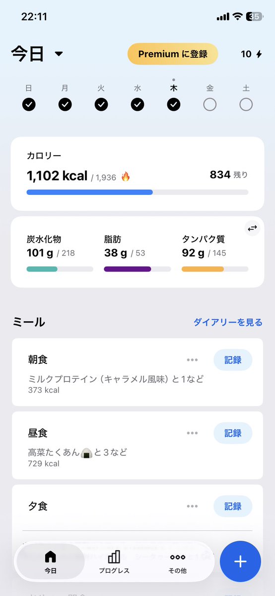 massa_fuk's tweet photo. 🏨ホテル泊まりだったので、今日は体重測定なし。

今日は筋トレ・有酸素ともにお休み。

昨日・一昨日とちょっと食べすぎたので、今日は食事を少なめに調整🍽️

📊 今日の記録
・1,102kcal
・P 92g
・F 38g
・C 101g

食べすぎたからといって極端に抜くのではなく、翌日に少し調整。

こういう日も含めて、無理なく継続していく💪

#ダイエット #減量 #筋トレ #ボディメイク #ダイエット記録