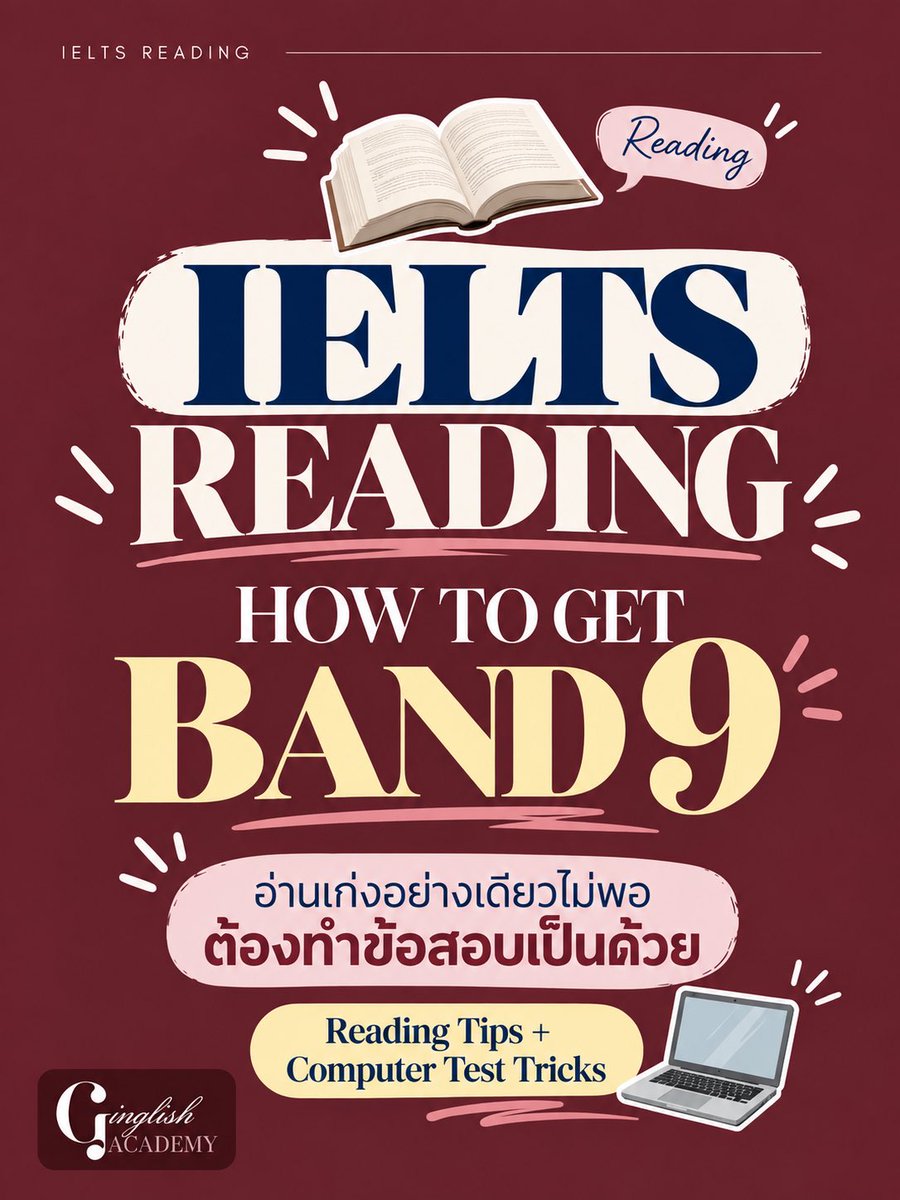 GinglishAcademy's tweet photo. IELTS Reading อ่านไม่ทันทุกคำ…ก็ทำคะแนนดีได้ 📖✨

เพราะข้อสอบไม่ได้วัดว่าเรา “แปลออกทุกคำ”
แต่วัดว่าเรารู้ไหมว่า ต้องหาอะไร และ Evidence อยู่ตรงไหน 👀

รวมเทคนิคสำคัญไว้ให้ในโพสต์นี���แล้ว 💗

เซฟไว้ก่อนเข้าห้องสอบ แล้วจำประโยคนี้ไว้เลย:

DON’T READ EVERYTHING.
READ WHAT MATTERS. 🔎

อ่านให้เป็น ไม่ต้องอ่านหมดทุกคำก็ได้ 🤍 #ielts #อังกฤษ #ติวอังกฤษ #ภาษาอังกฤษ #เก่งอังกฤษ