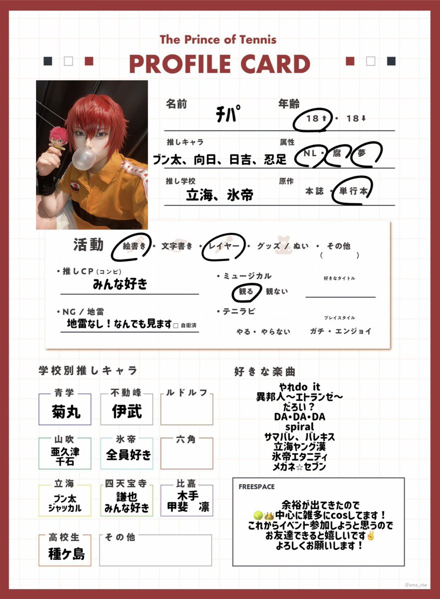 chipa_001's tweet photo. 気分で沢山コスしてます！
これからイベント出たりするのでお友達探し中です✌️
元々絵描きなのでイラストも描きます
RT中心に巡回するので気軽によろしくお願いします☺️

#テニプリ好きさんと繋がりたい
#テニプリ好きな人と繋がりたい
#テニプリレイヤーさんと繋がりたい
#テニプリコスプレ https://t.co/r32FtRYW1Q