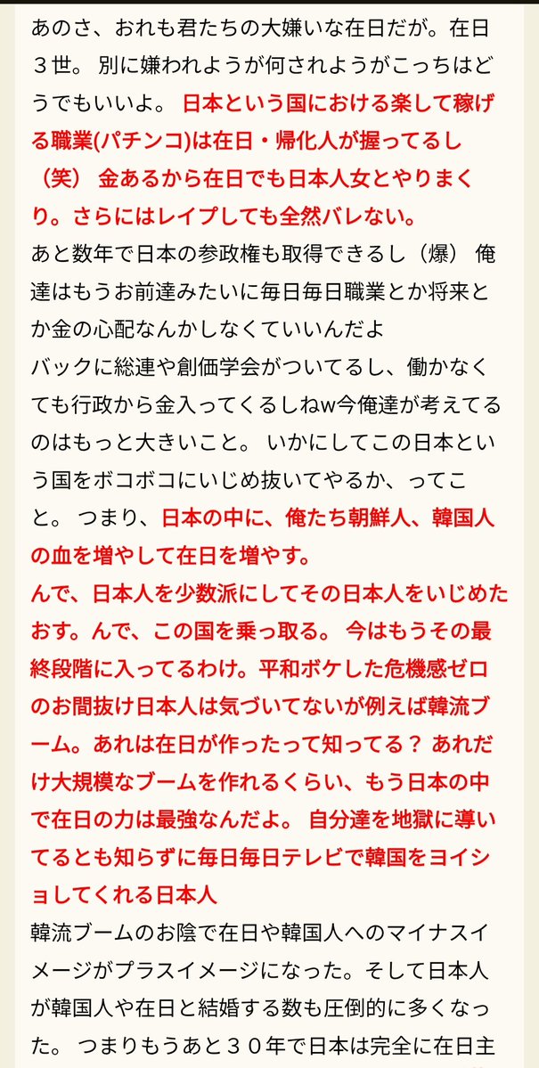 JPN_First_ao tweet picture
