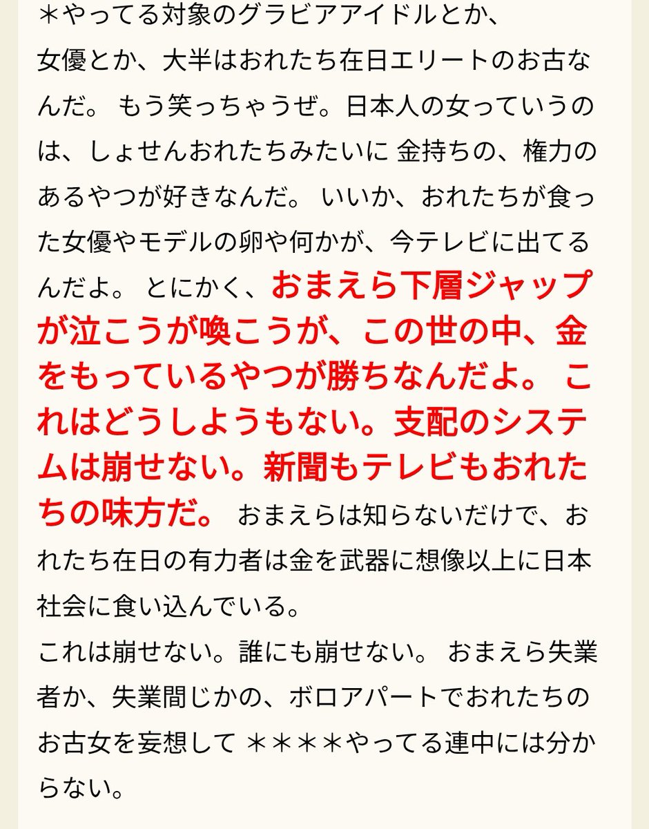 JPN_First_ao tweet picture